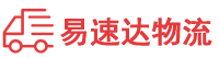 益阳到勉县物流公司